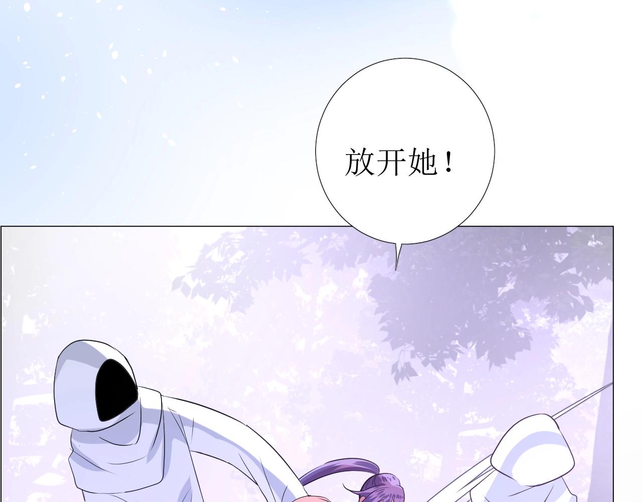 第38话 迷雾森林(1/3)-第39话