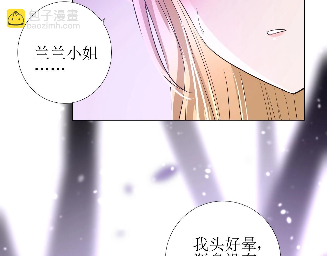 第38话 迷雾森林(1/3)-第39话