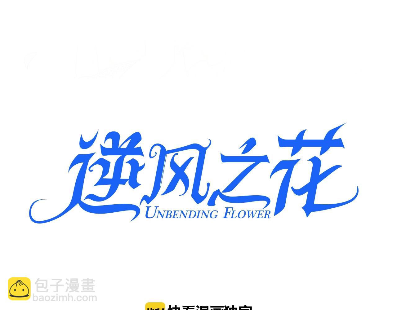 第38话 迷雾森林(1/3)-第39话