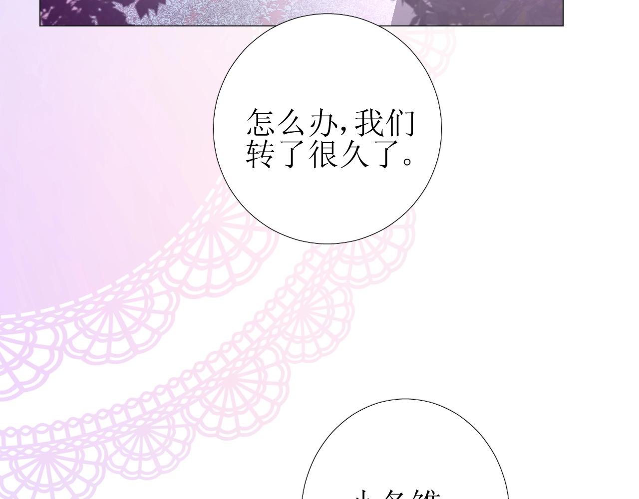 第38话 迷雾森林(1/3)-第39话