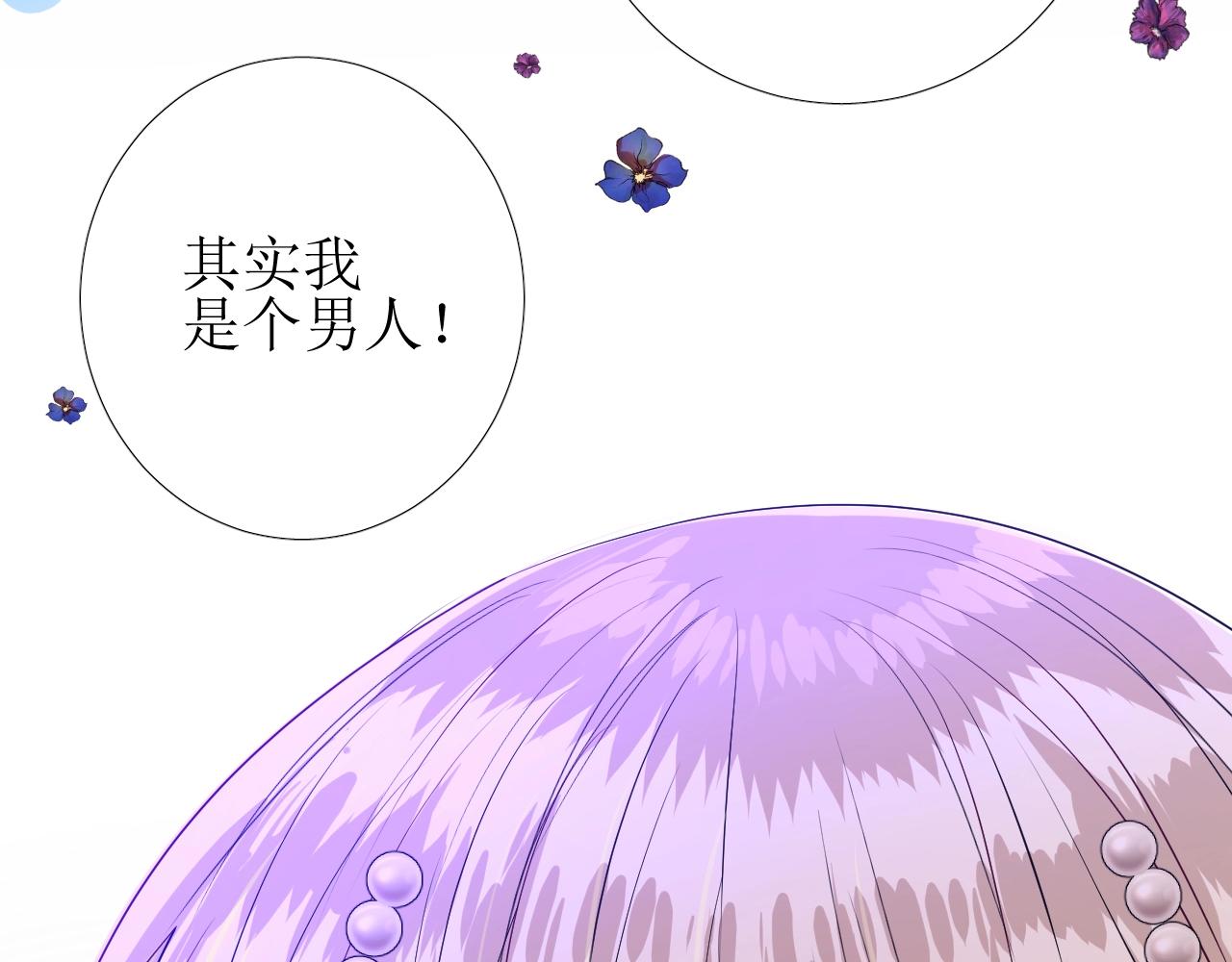 第38话 迷雾森林(1/3)-第39话