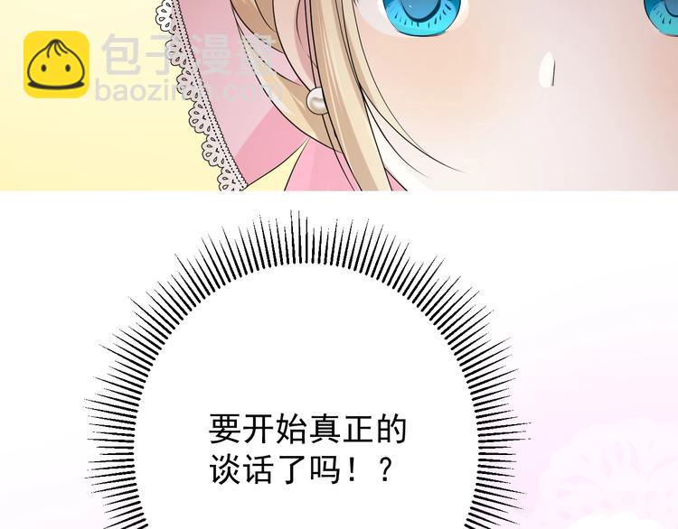 第4话 真正的目的(1/4)-第5话
