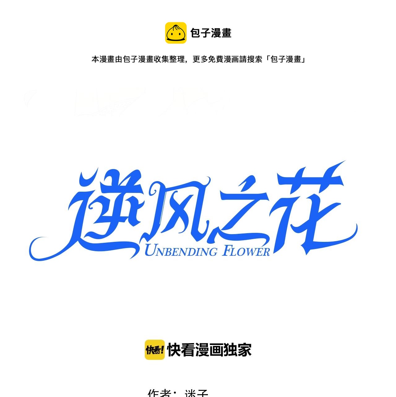 第40话 心痛(1/3)-第41话