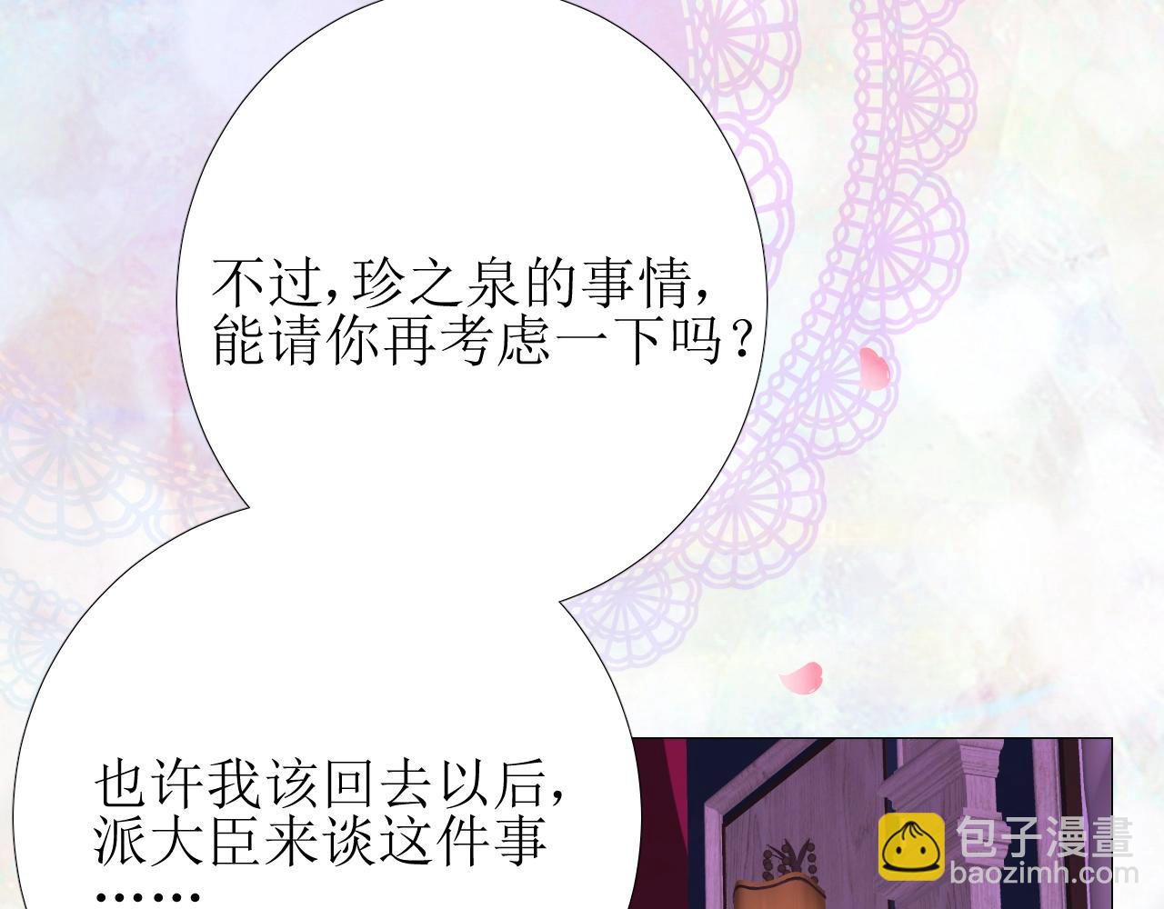 第42话 和我结婚吧(1/3)-第43话