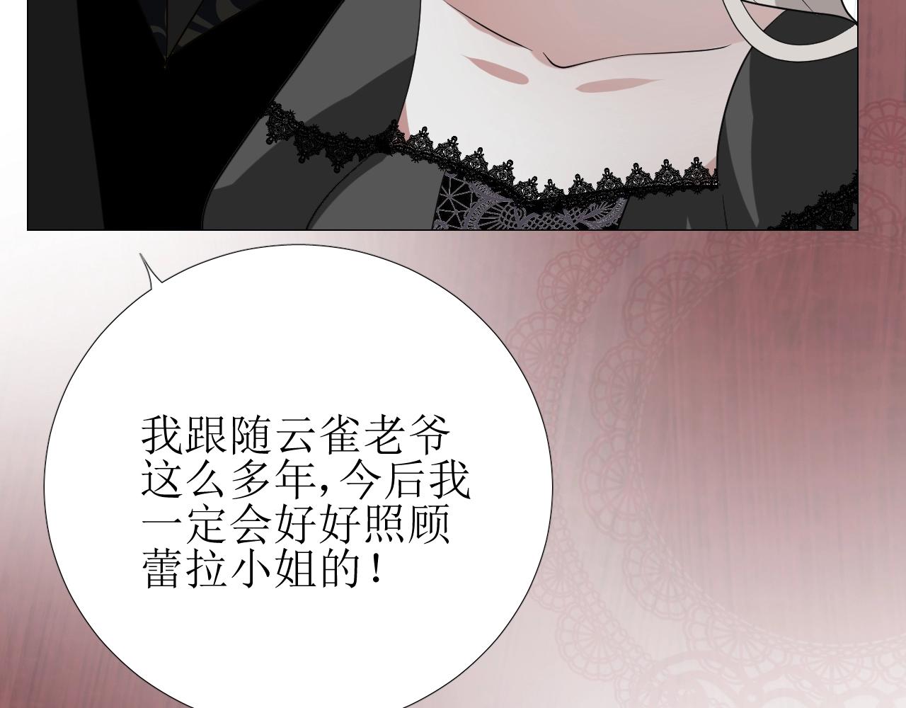 第44话 女主人(1/3)-第45话