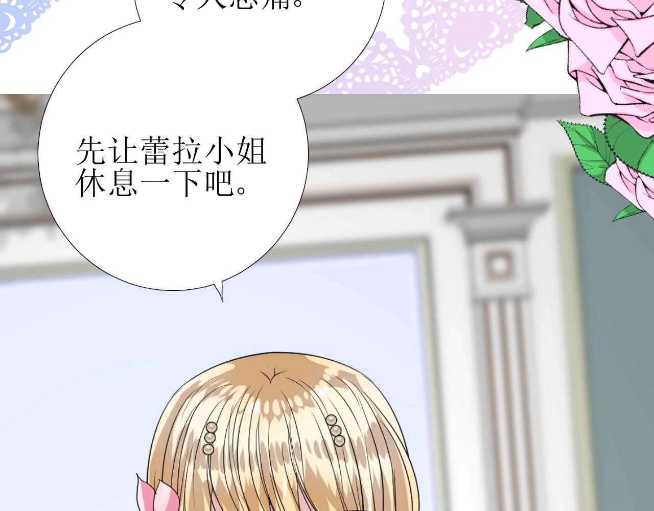 第44话 女主人(1/3)-第45话