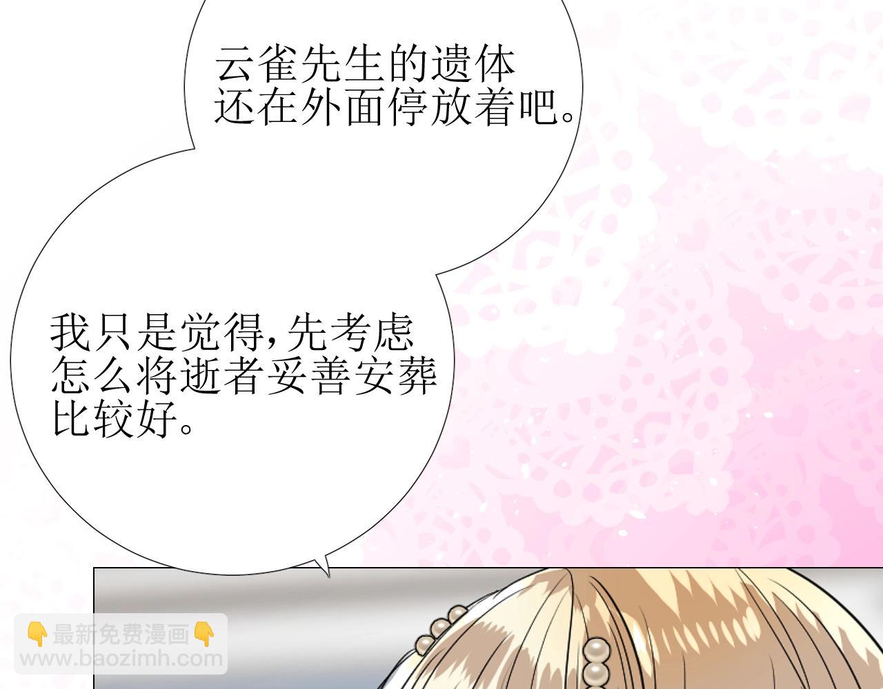 第44话 女主人(1/3)-第45话