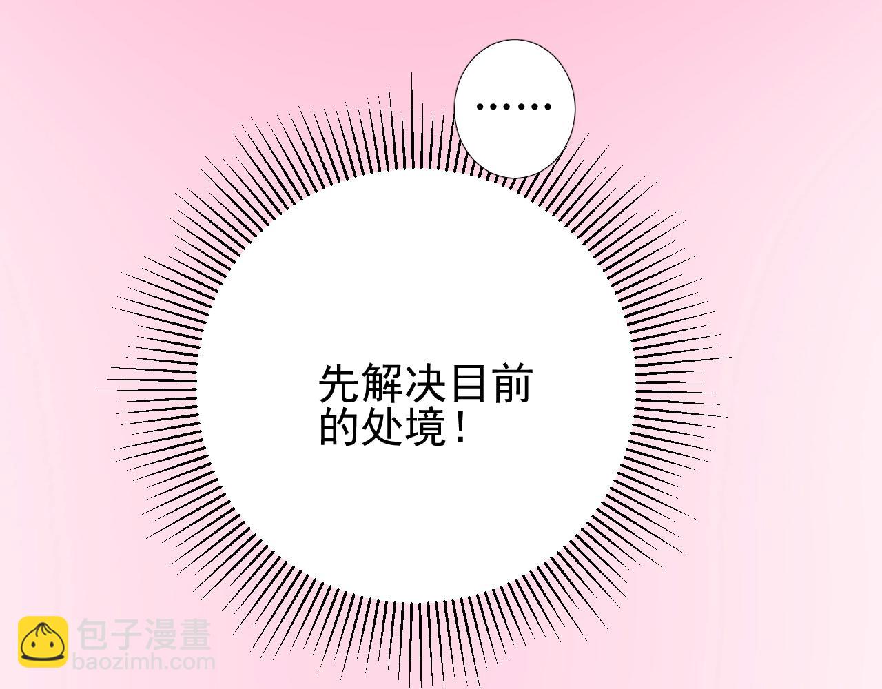第46话 荒唐婚礼(1/3)-第47话