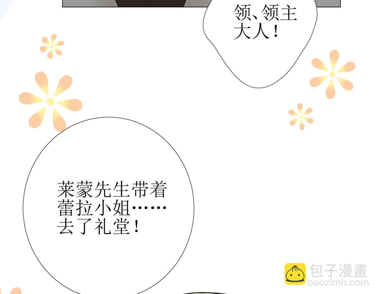 第46话 荒唐婚礼(1/3)-第47话