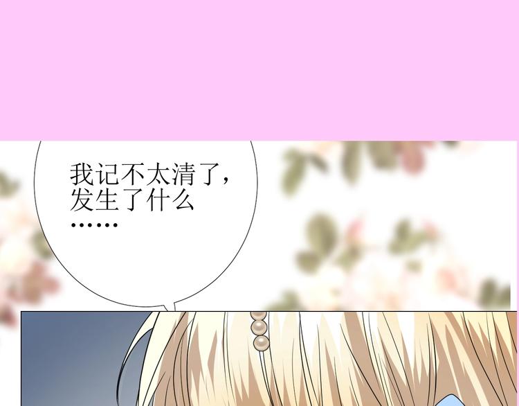 情人节特典-第51话