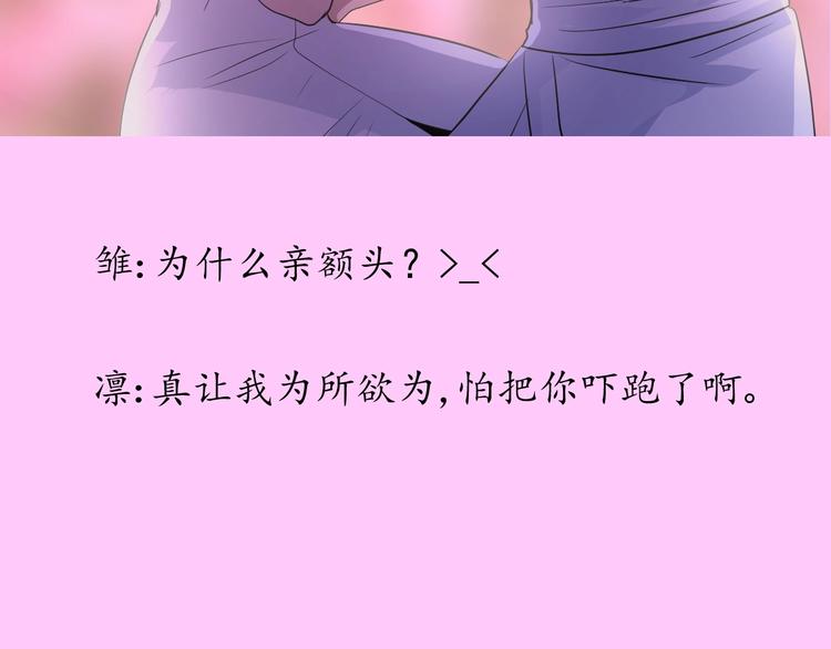 情人节特典-第51话