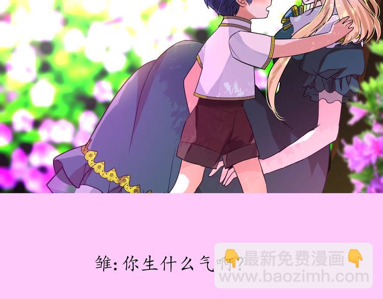 情人节特典-第51话