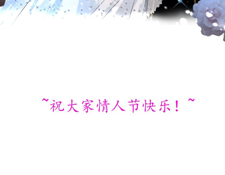 情人节特典-第51话