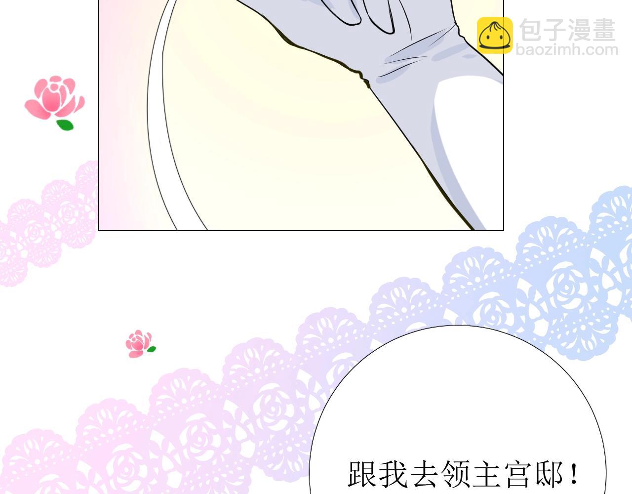第51话 领主大人的未婚妻(1/3)-第53话