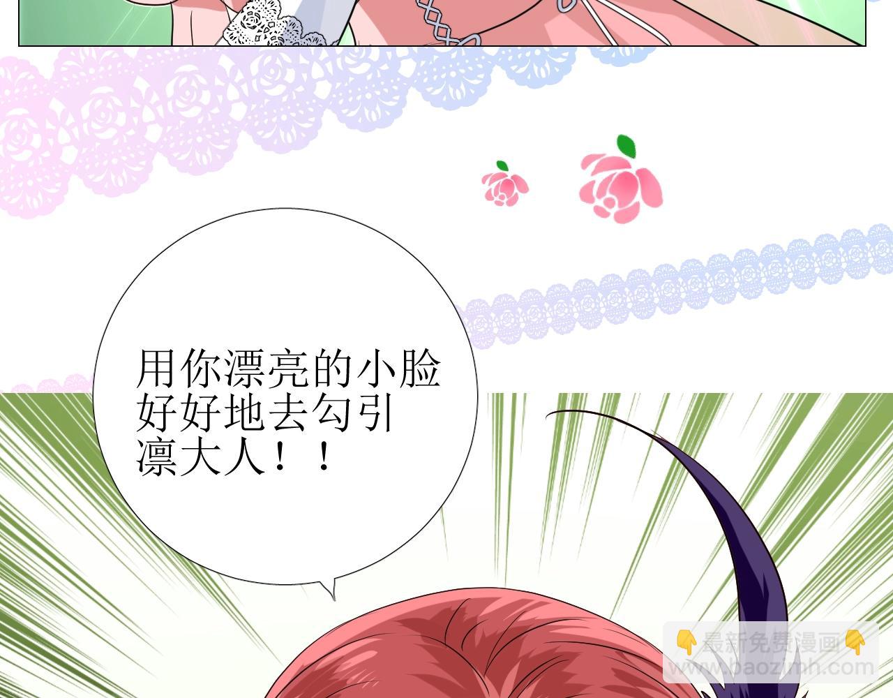 第51话 领主大人的未婚妻(1/3)-第53话