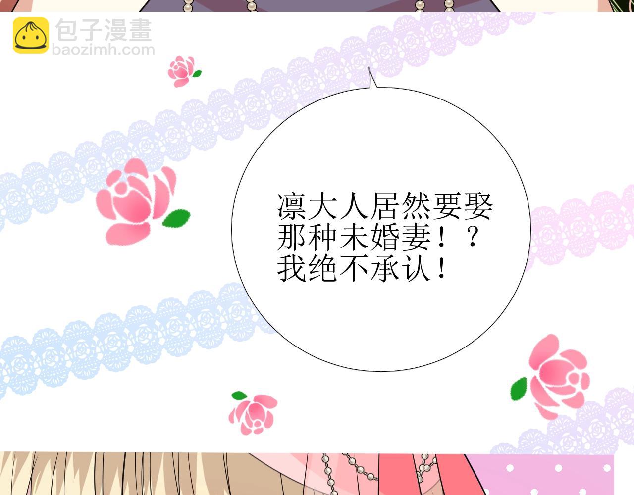 第51话 领主大人的未婚妻(1/3)-第53话