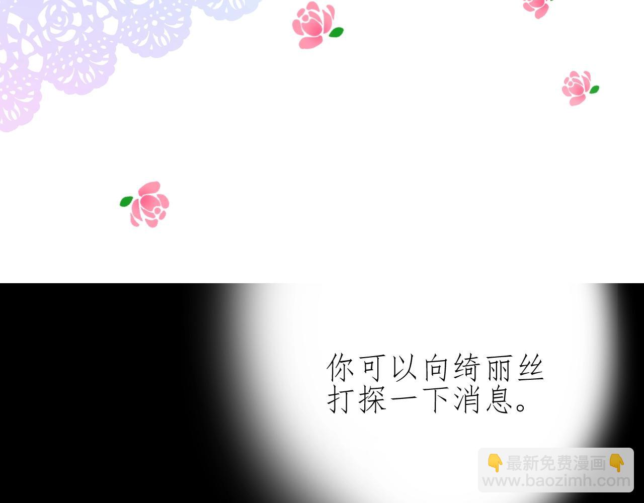 第51话 领主大人的未婚妻(1/3)-第53话
