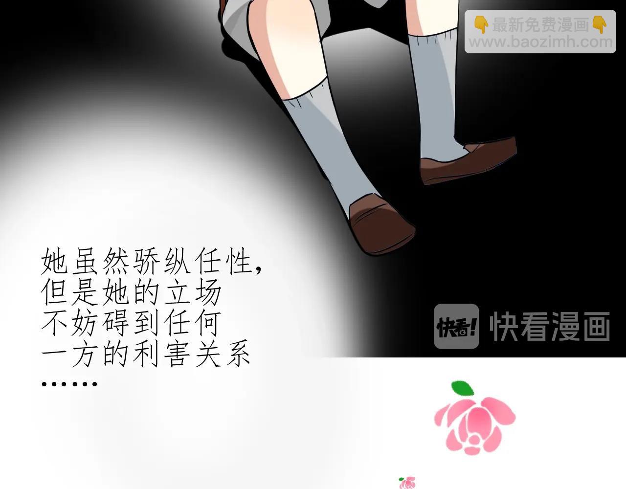 第51话 领主大人的未婚妻(1/3)-第53话
