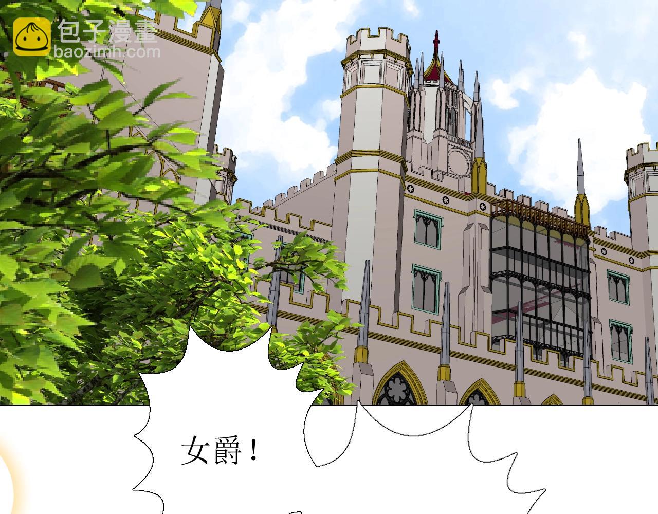 第51话 领主大人的未婚妻(1/3)-第53话