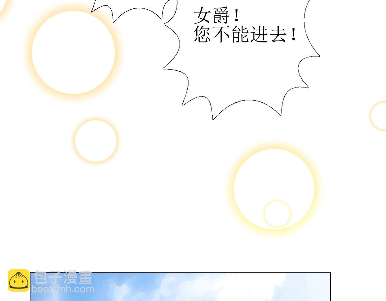 第51话 领主大人的未婚妻(1/3)-第53话