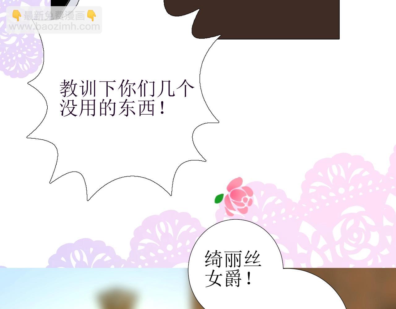 第51话 领主大人的未婚妻(1/3)-第53话