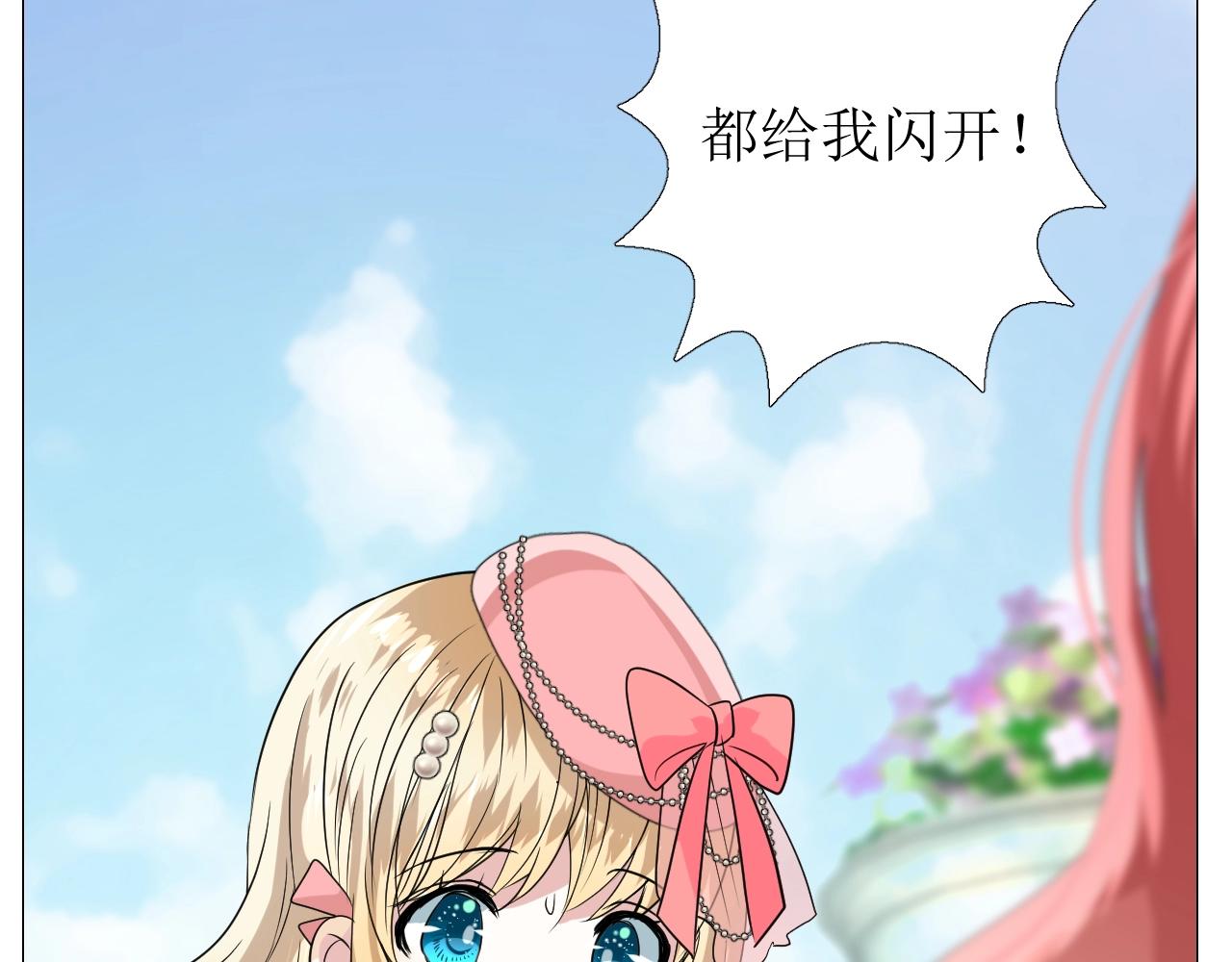 第51话 领主大人的未婚妻(1/3)-第53话