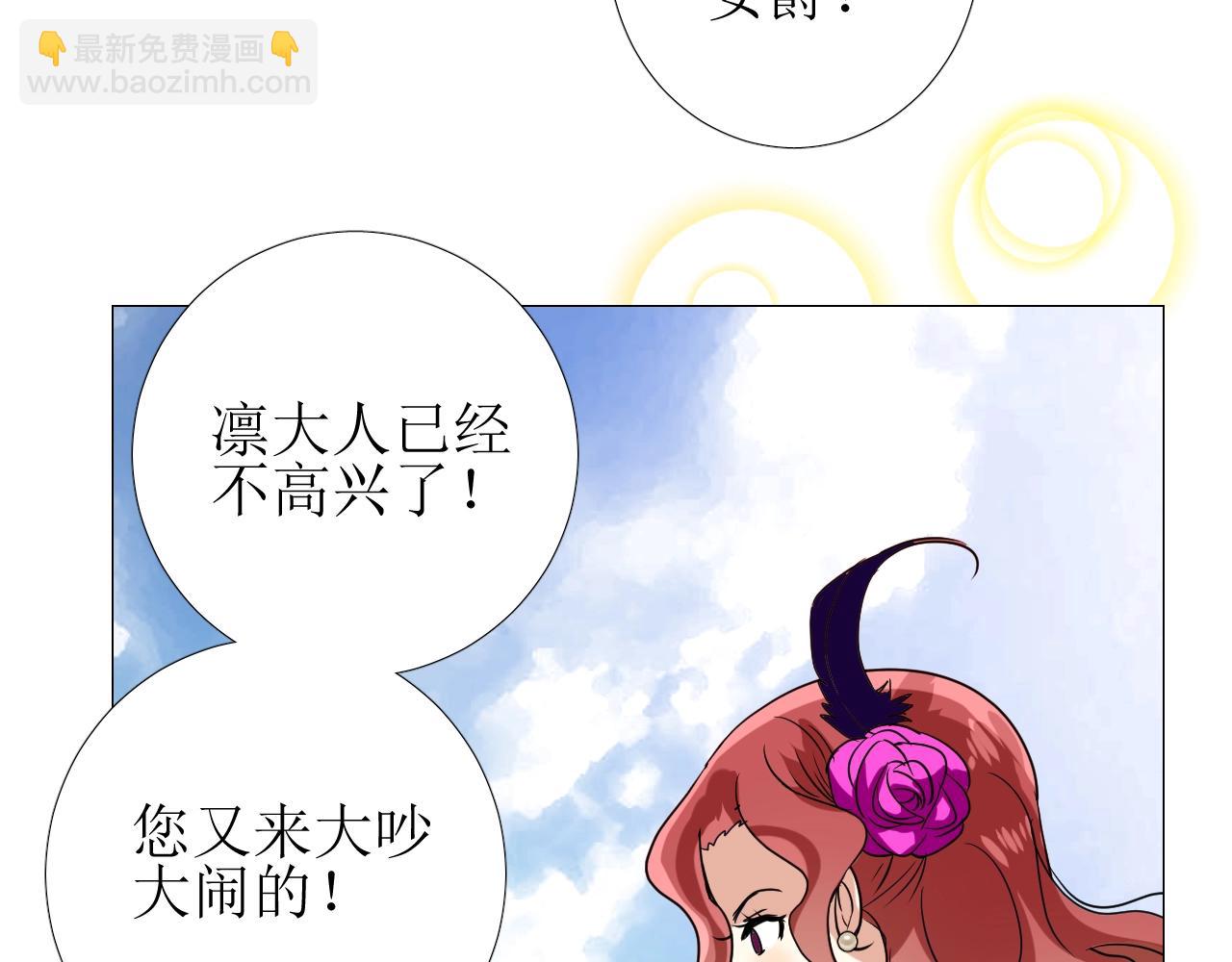 第51话 领主大人的未婚妻(1/3)-第53话