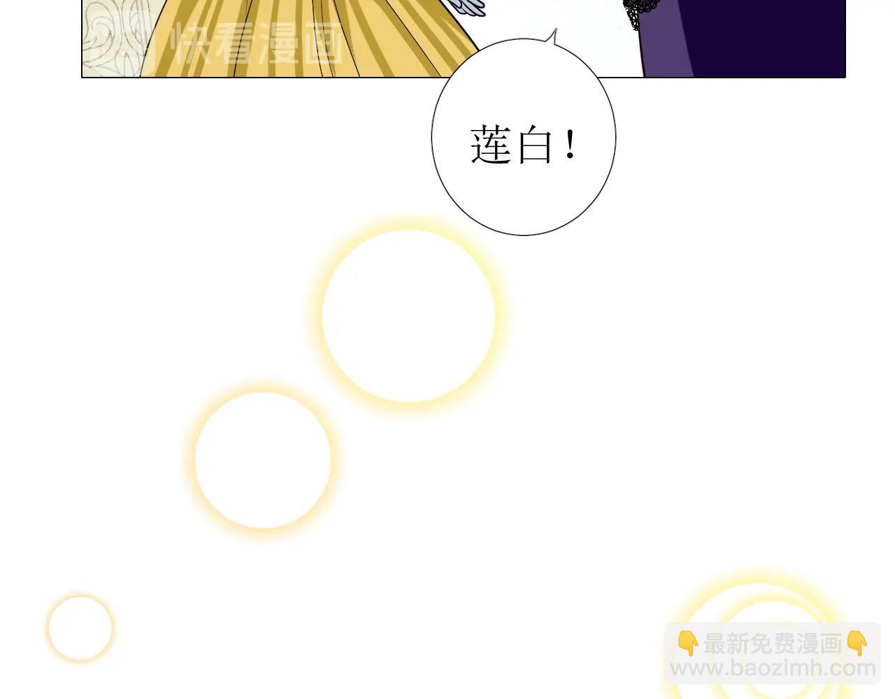 第51话 领主大人的未婚妻(1/3)-第53话