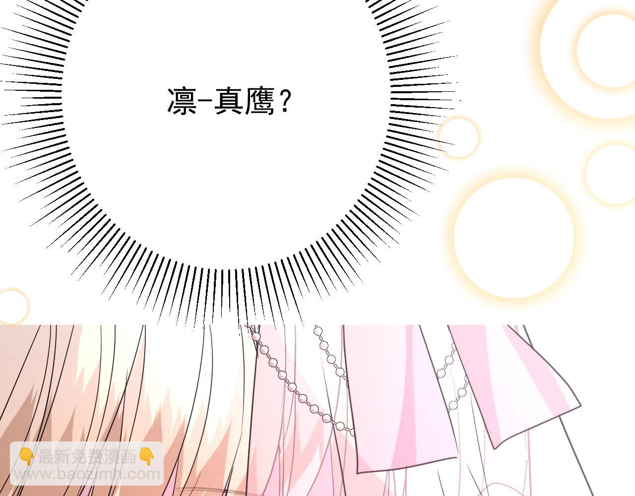 第51话 领主大人的未婚妻(1/3)-第53话