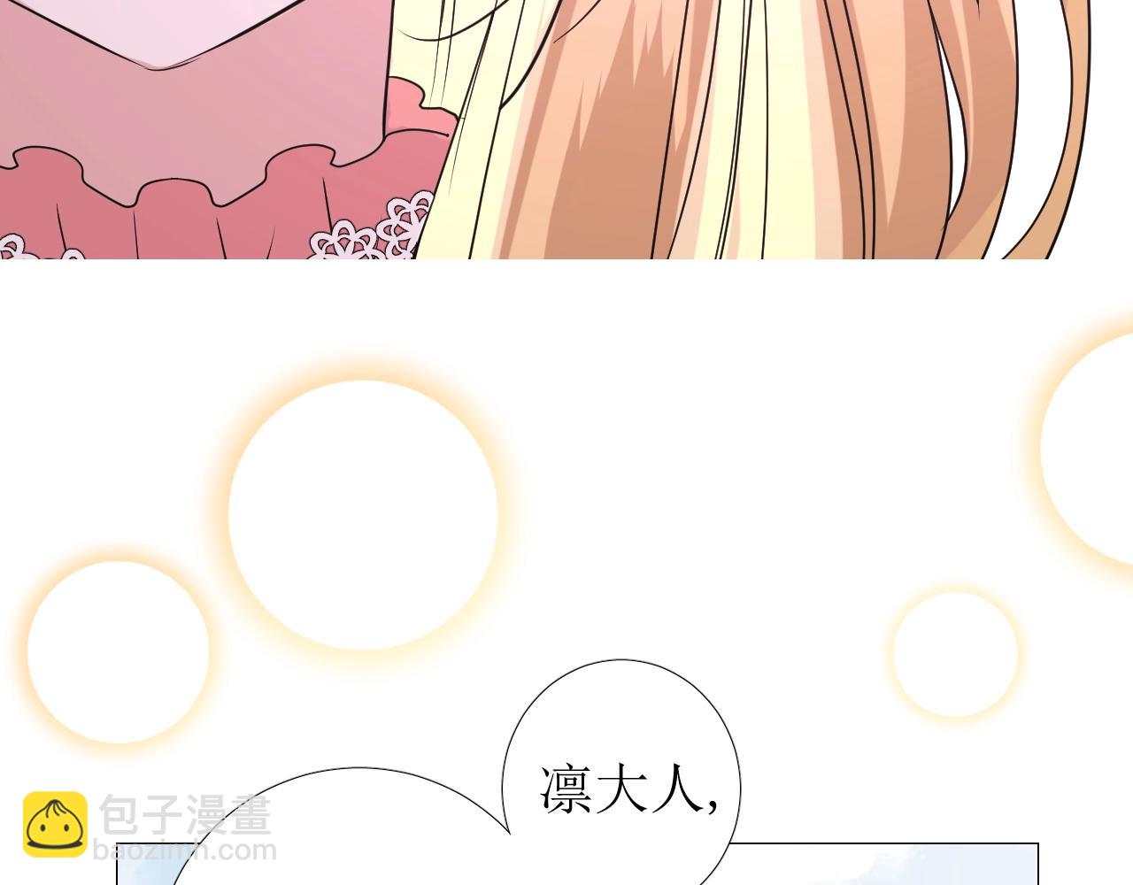 第51话 领主大人的未婚妻(1/3)-第53话