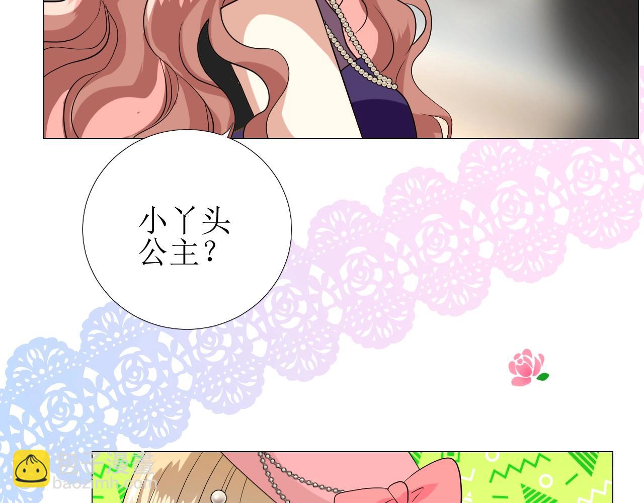 第51话 领主大人的未婚妻(1/3)-第53话