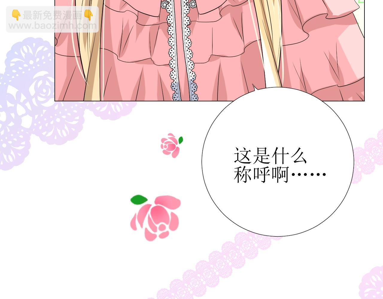 第51话 领主大人的未婚妻(1/3)-第53话