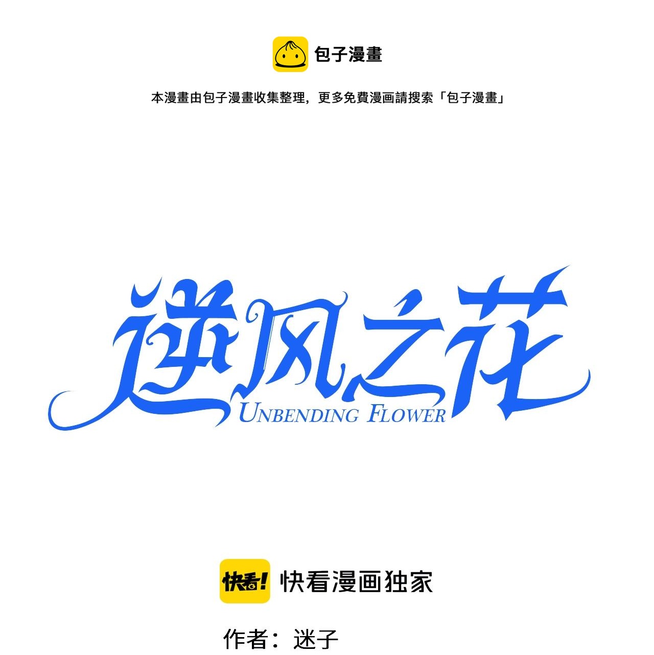 第53话 一点也不可爱(1/3)-第55话