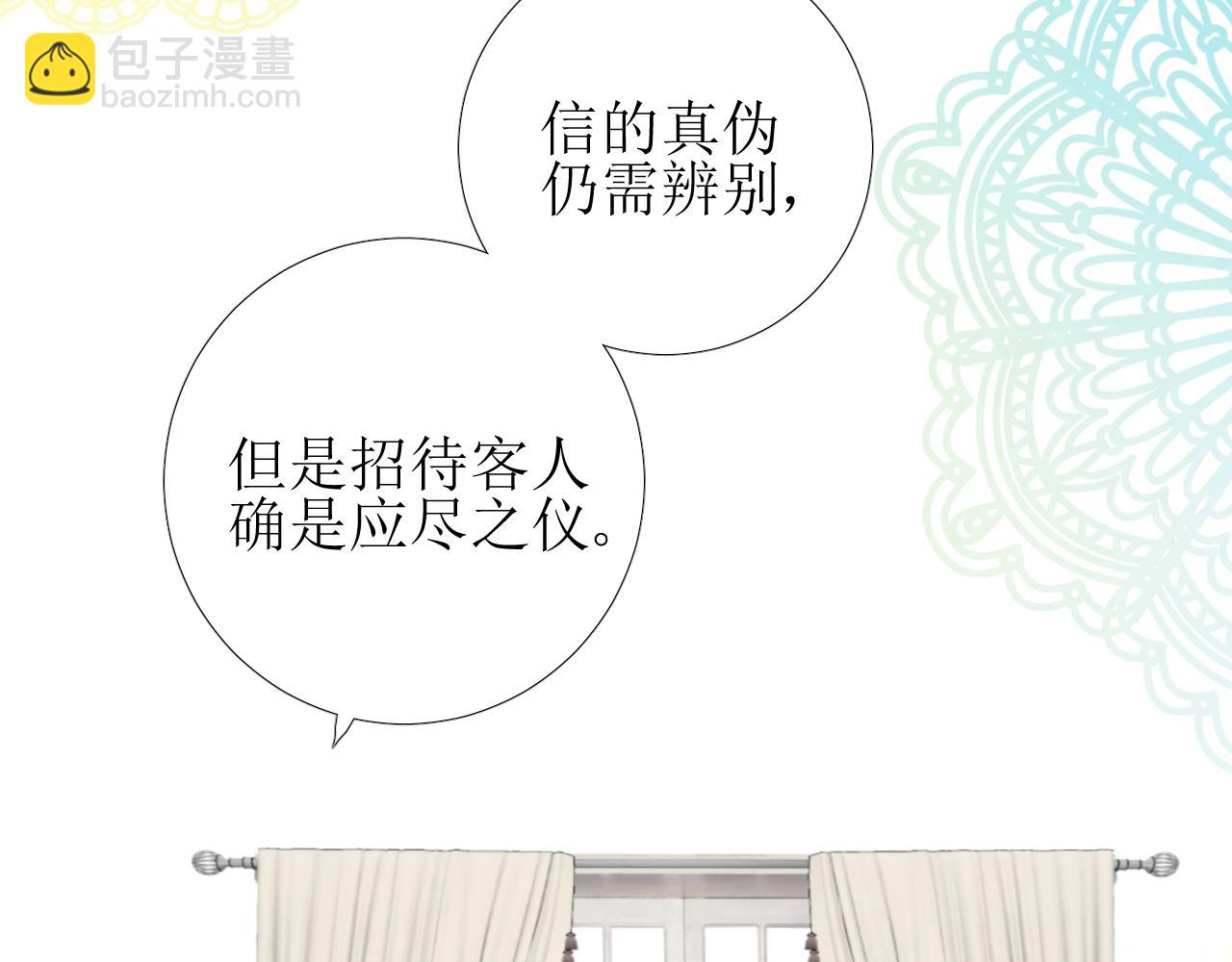 第55话 疑虑还是吃醋(1/3)-第57话