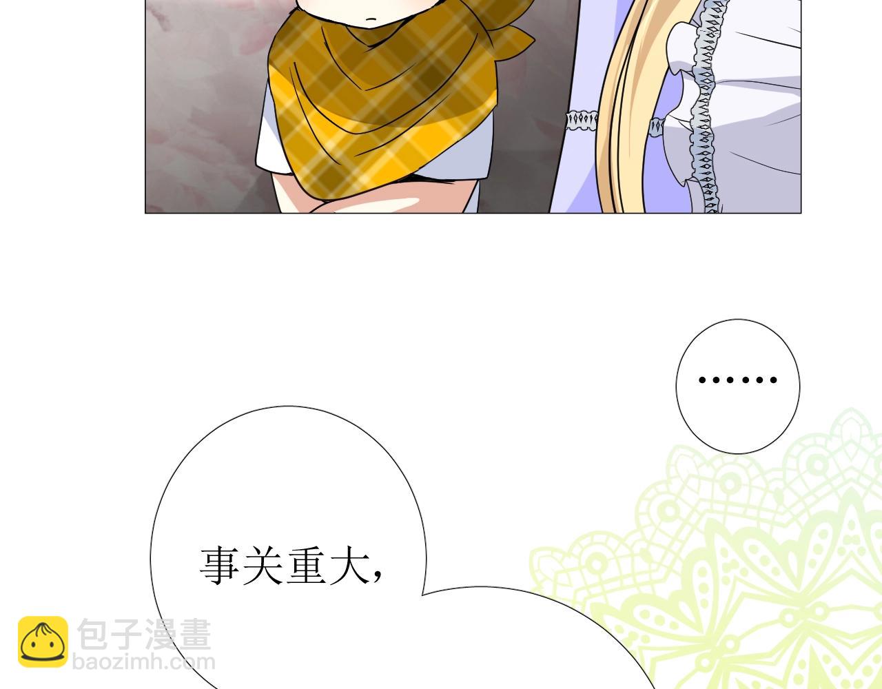 第55话 疑虑还是吃醋(1/3)-第57话