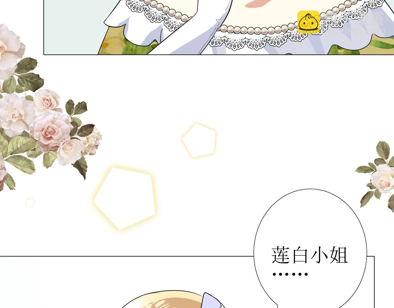 第55话 疑虑还是吃醋(1/3)-第57话