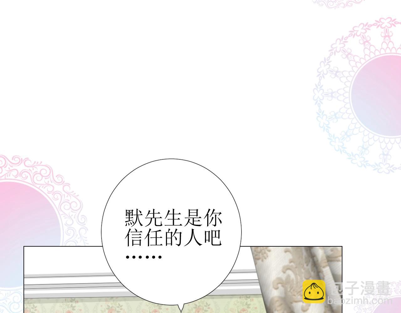 第55话 疑虑还是吃醋(1/3)-第57话