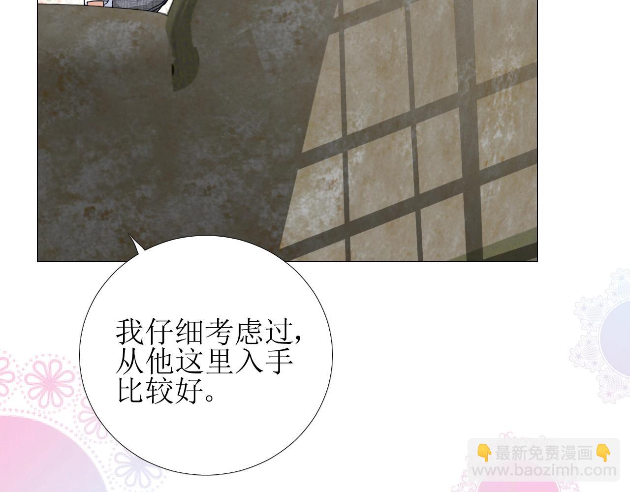 第55话 疑虑还是吃醋(1/3)-第57话