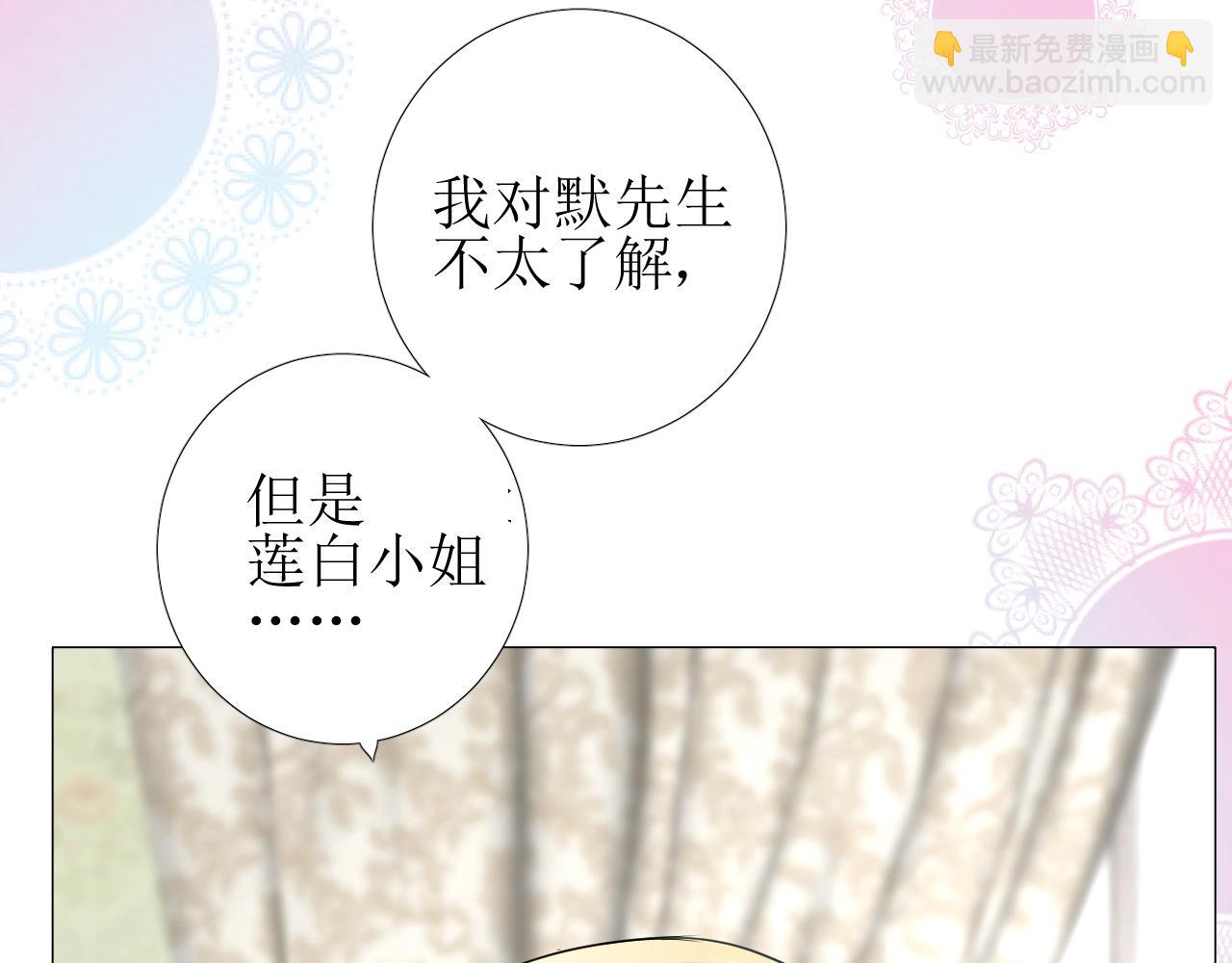 第55话 疑虑还是吃醋(1/3)-第57话