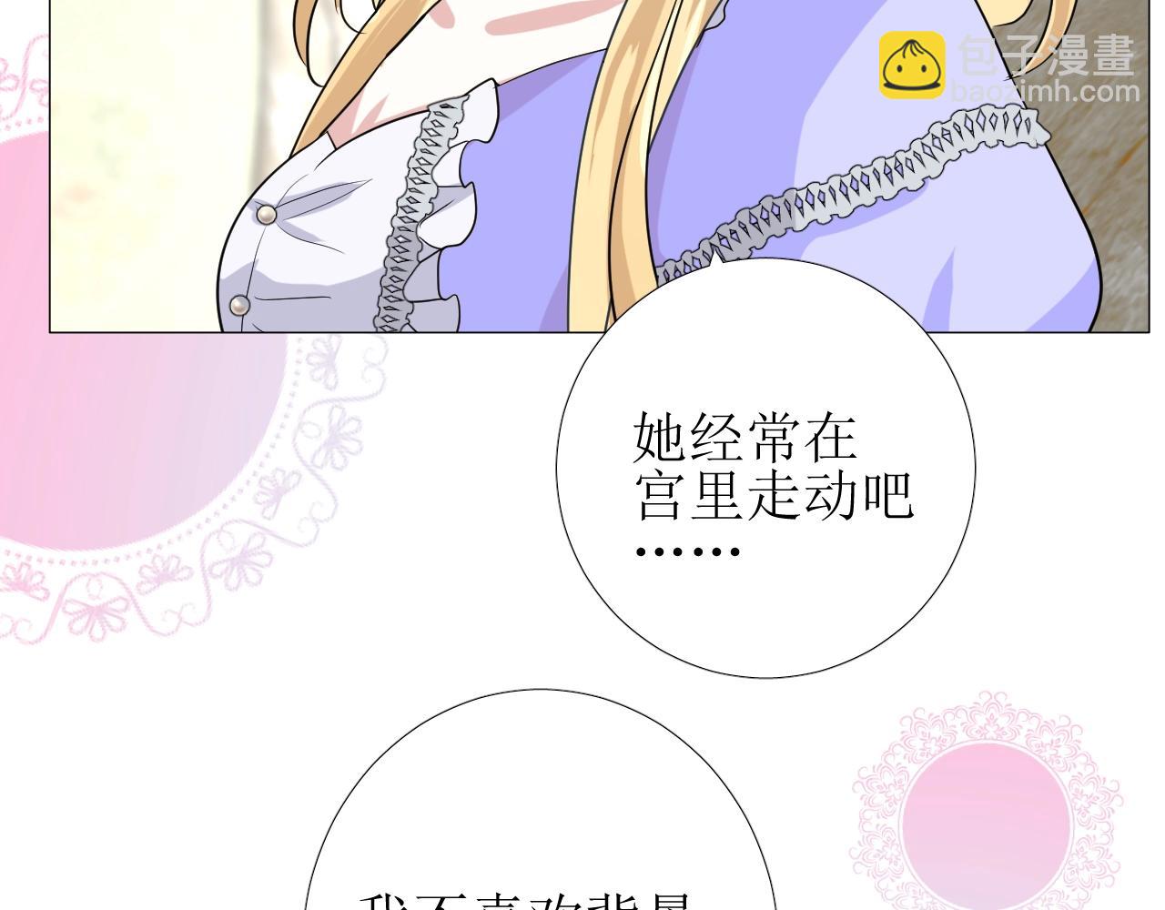 第55话 疑虑还是吃醋(1/3)-第57话