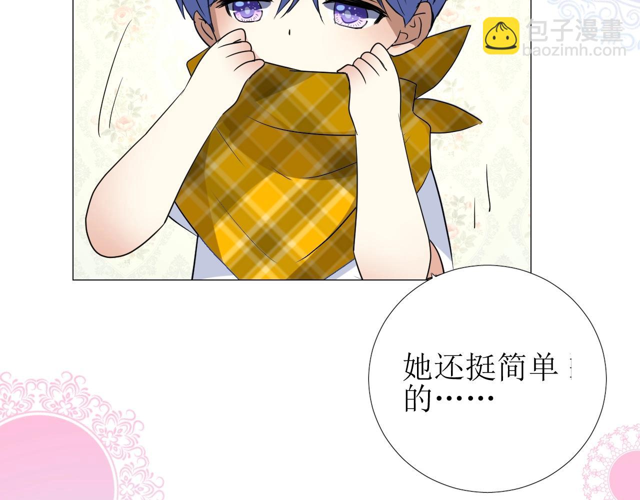 第55话 疑虑还是吃醋(1/3)-第57话
