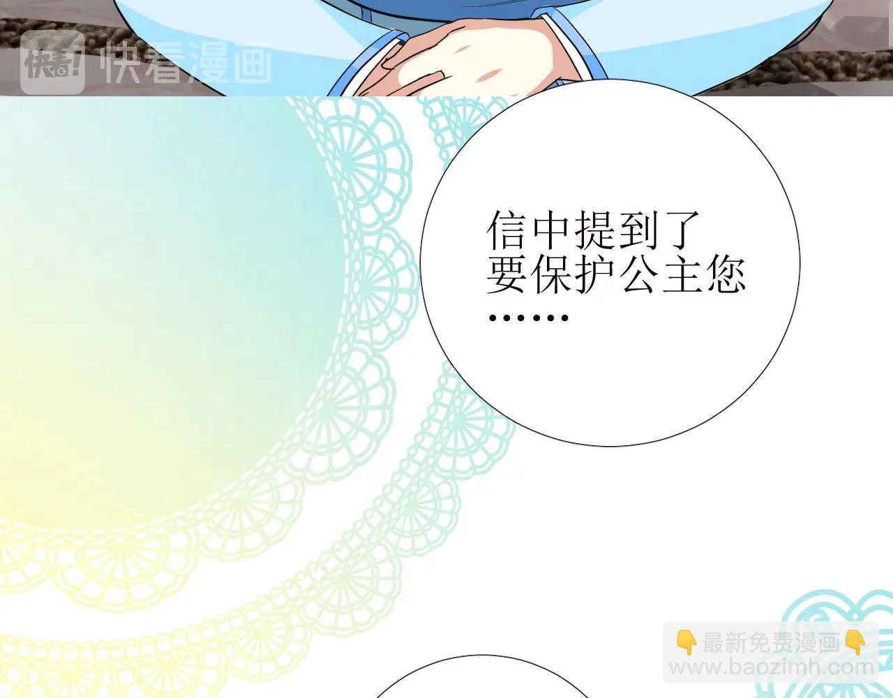 第55话 疑虑还是吃醋(1/3)-第57话