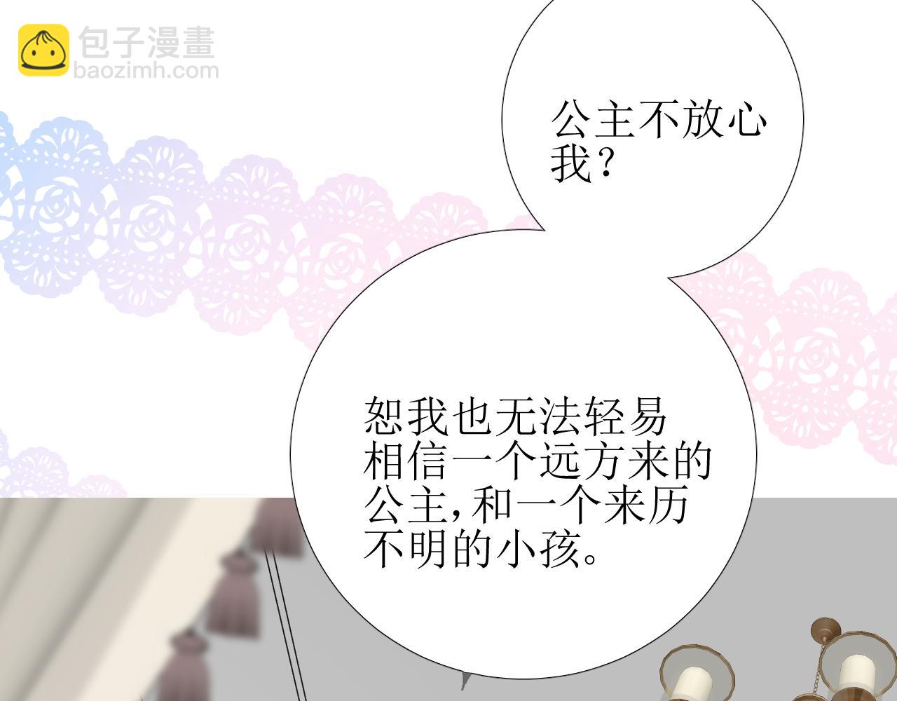 第57话 瓷娃娃(1/3)-第59话