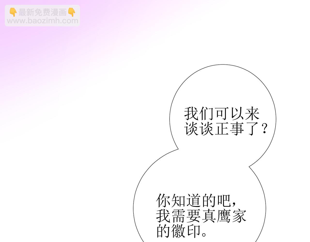 第59话 动摇(1/3)-第61话