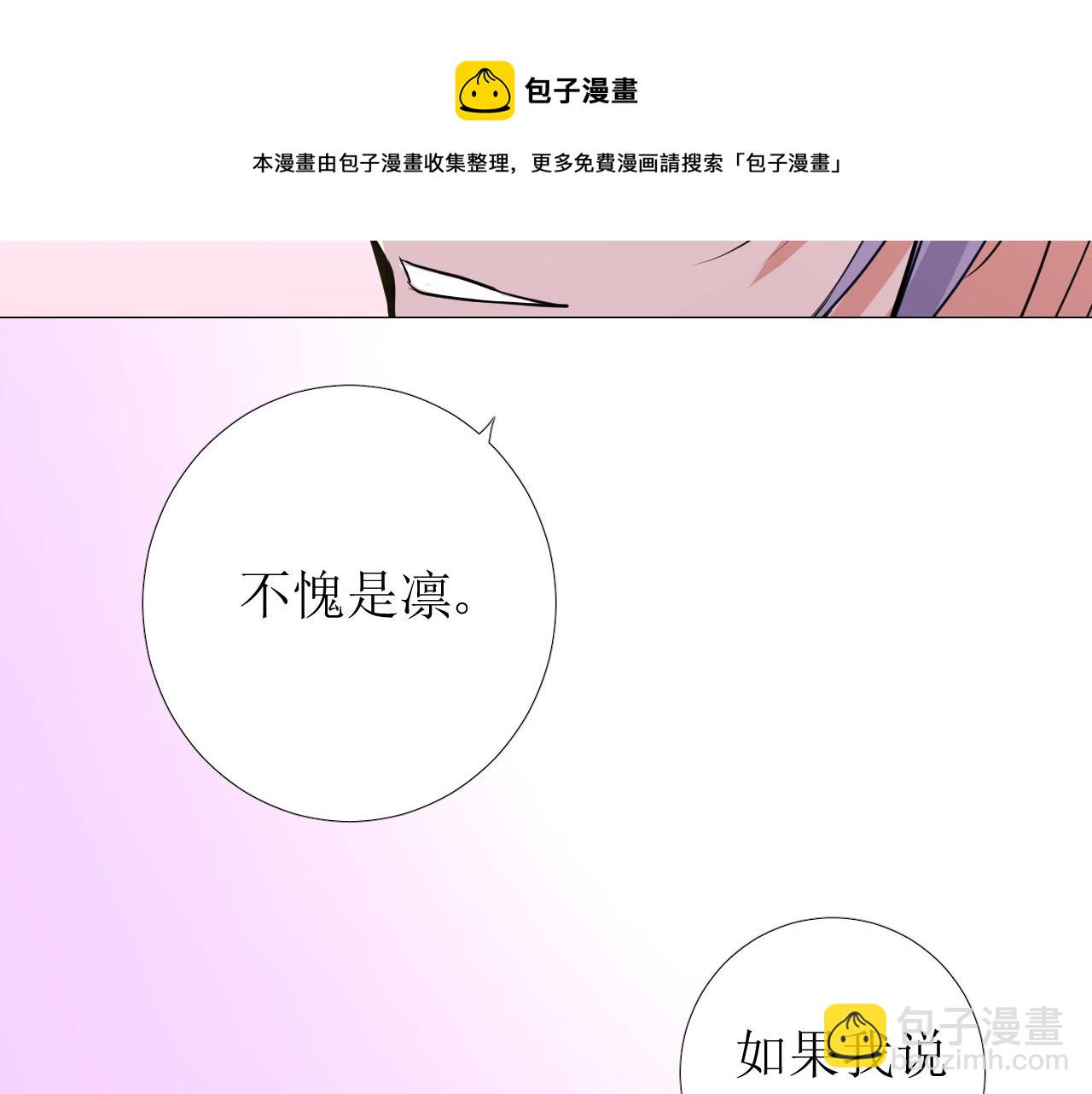 第59话 动摇(1/3)-第61话