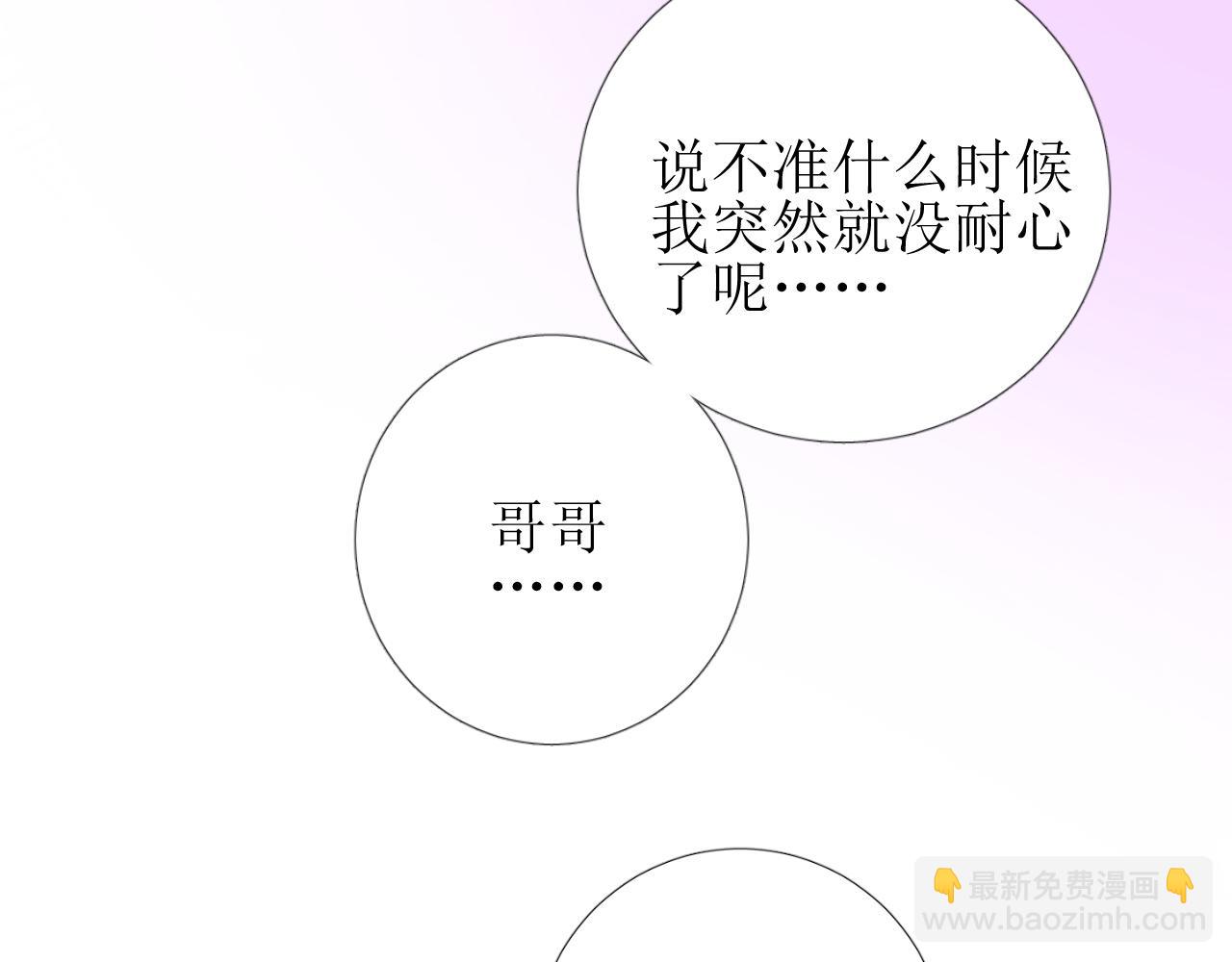 第59话 动摇(1/3)-第61话