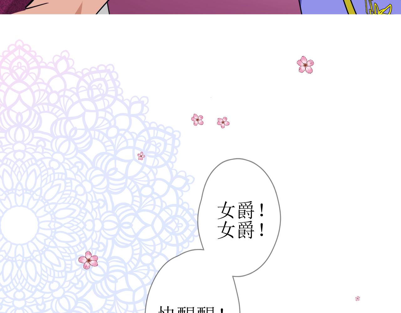 第67话 醉意(1/3)-第69话
