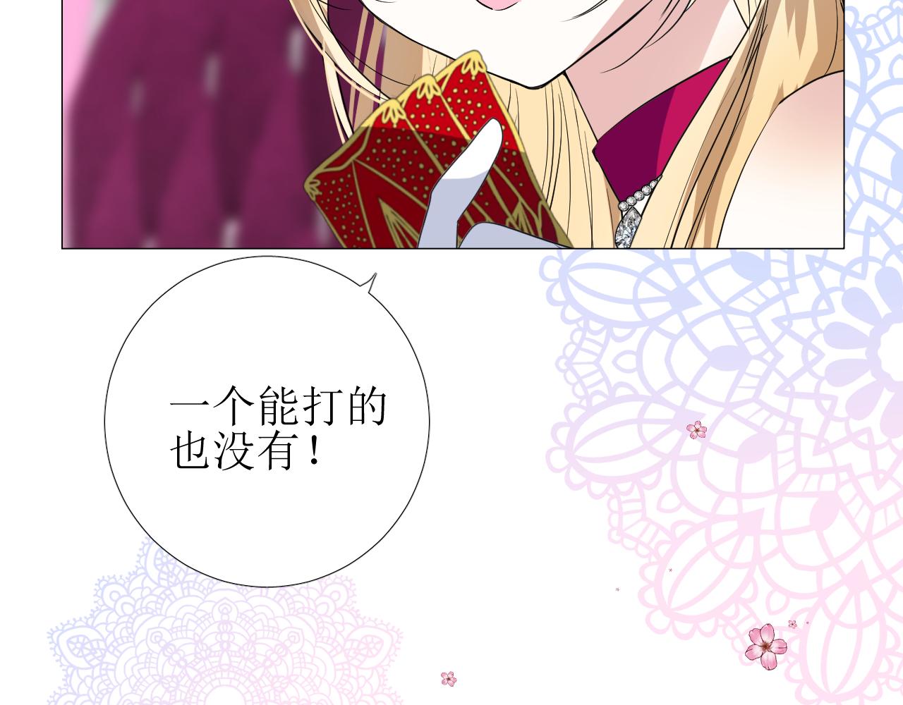 第67话 醉意(1/3)-第69话