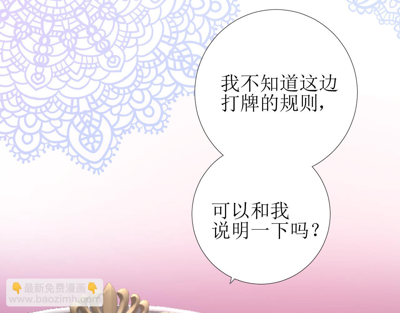 第67话 醉意(1/3)-第69话