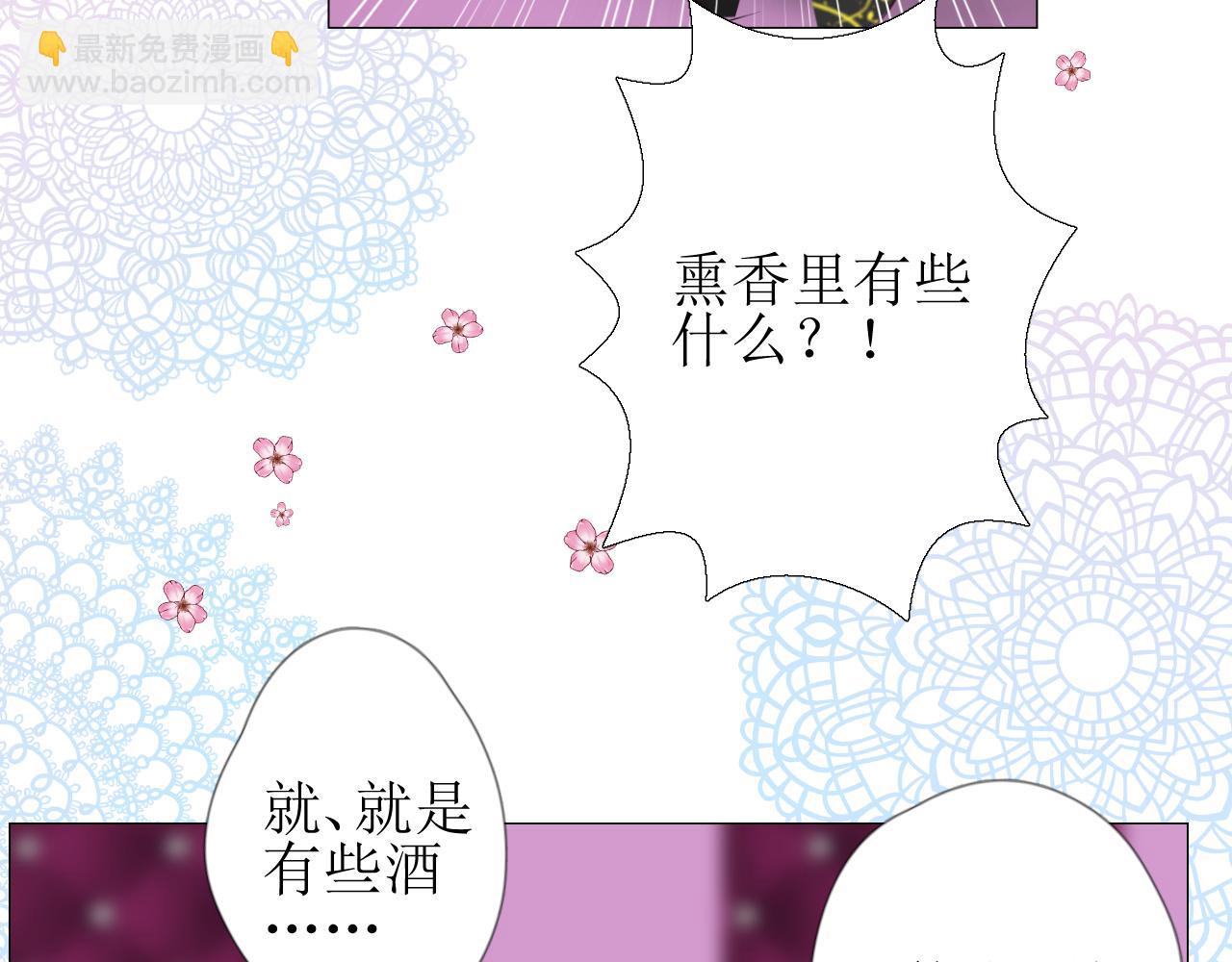 第67话 醉意(1/3)-第69话